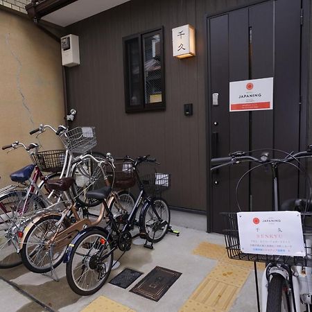 京都japaning度假屋-千久 外观 照片