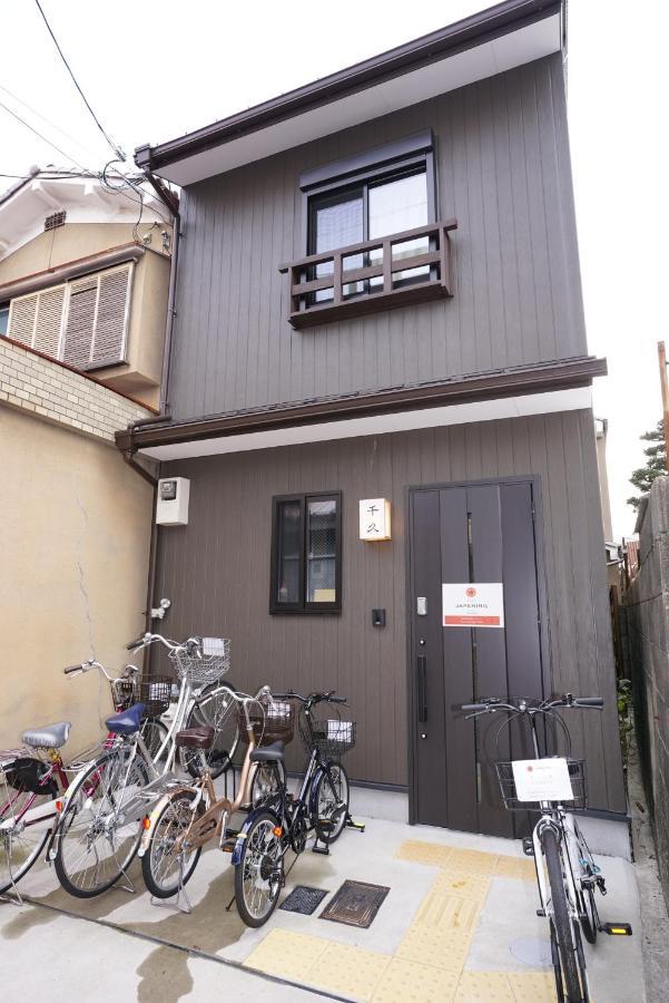 京都japaning度假屋-千久 外观 照片